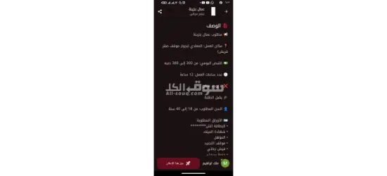فرد أمن