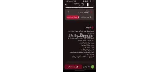 فرد أمن