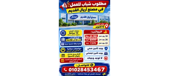 ايتاي البارود