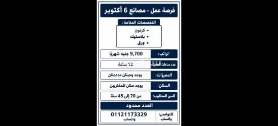 عمال تعبئه وتغليف للمصانع