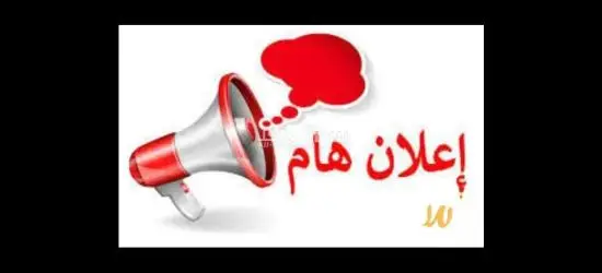 مطلوب عمال انتاج