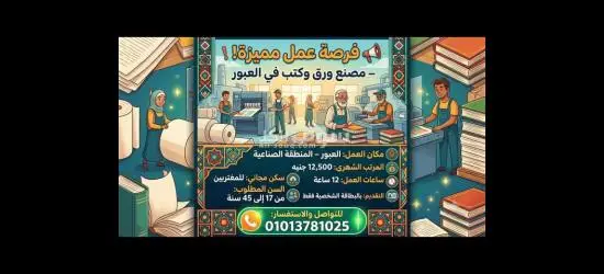 مطلوب حراس امن