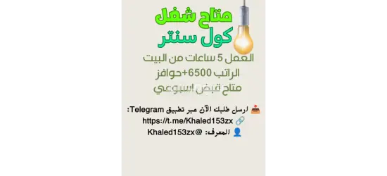 فرصة عمل ذهبية