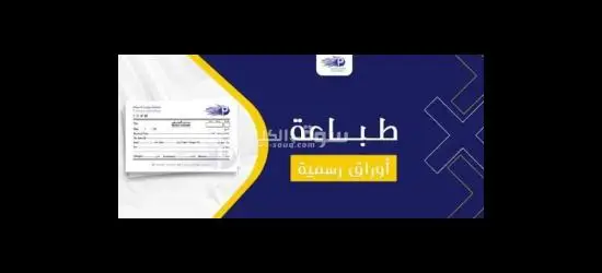 عمال إنتاج مطبعة ورق ب ٦ أكتوبر
