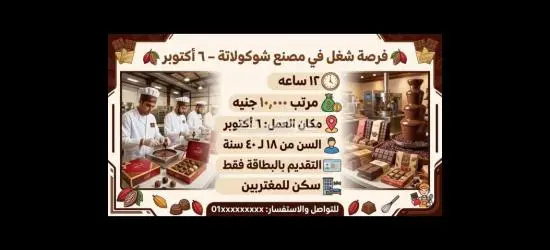 6 اكتوبر