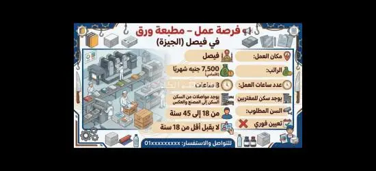 6 اكتوبر