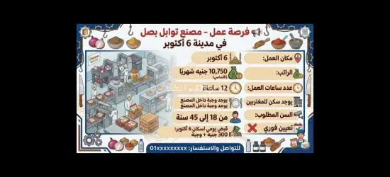 6 اكتوبر