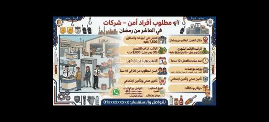 العاشر من رمضان