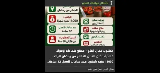 عمال إنتاج / بدون خبرة