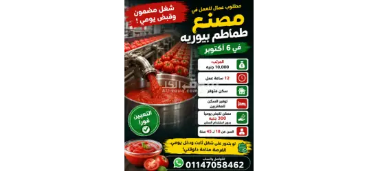 ٦ اكتوبر
