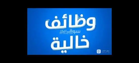 عمال انتاج لمصنع بانيه
