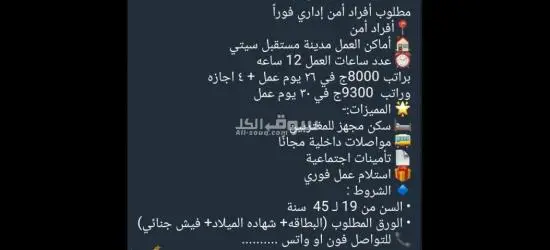 مدينة المستفبل سيتي
