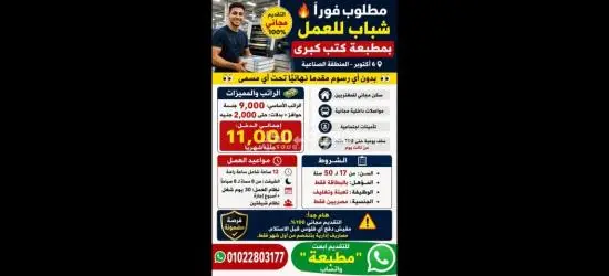 ٦ اكتوبر