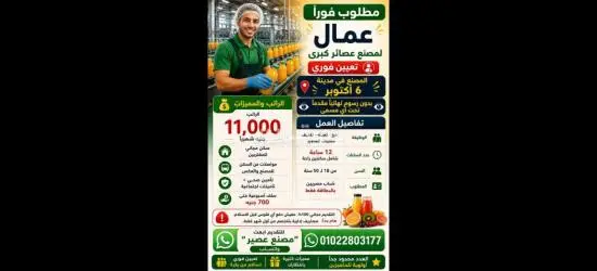وظايف عمال